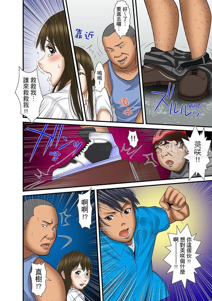 被继父和哥哥强硬地突入最深处第23话