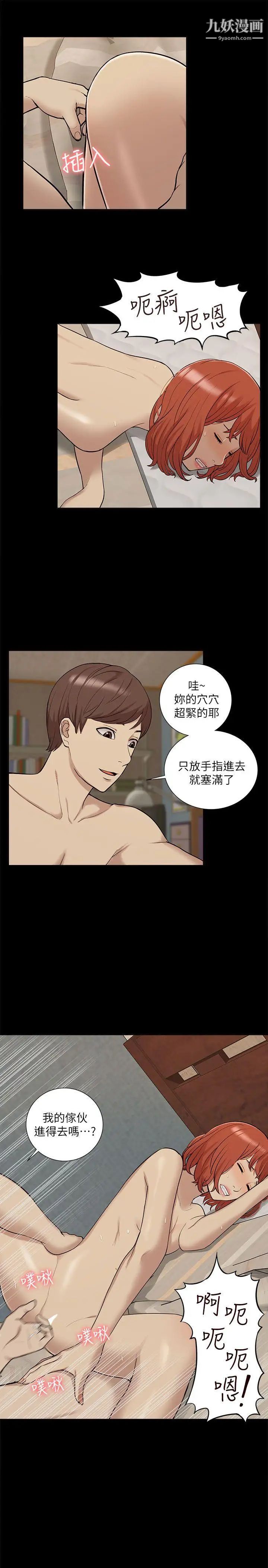 我的M属性学姐第34话-艺媛，喝了酒可以直接睡吗