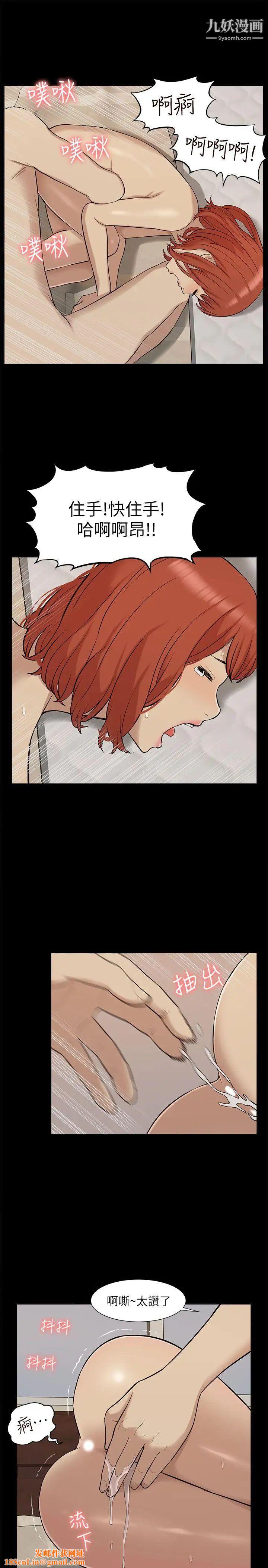 我的M属性学姐第34话-艺媛，喝了酒可以直接睡吗