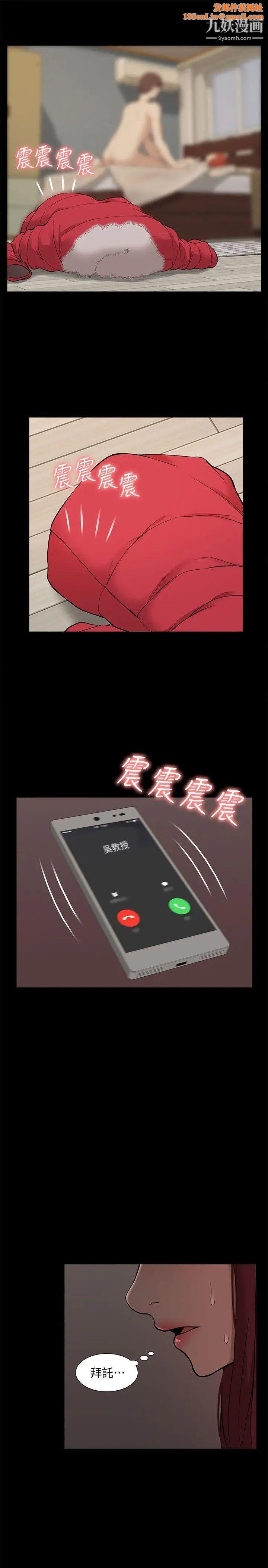 我的M属性学姐第35话-反抗的代价