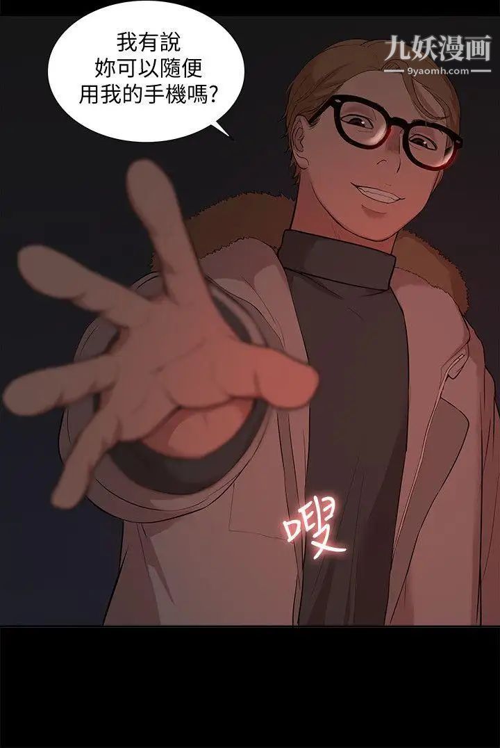 我的M属性学姐第35话-反抗的代价