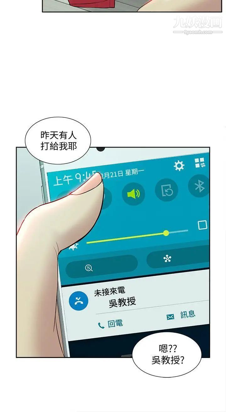 我的M属性学姐第35话-反抗的代价