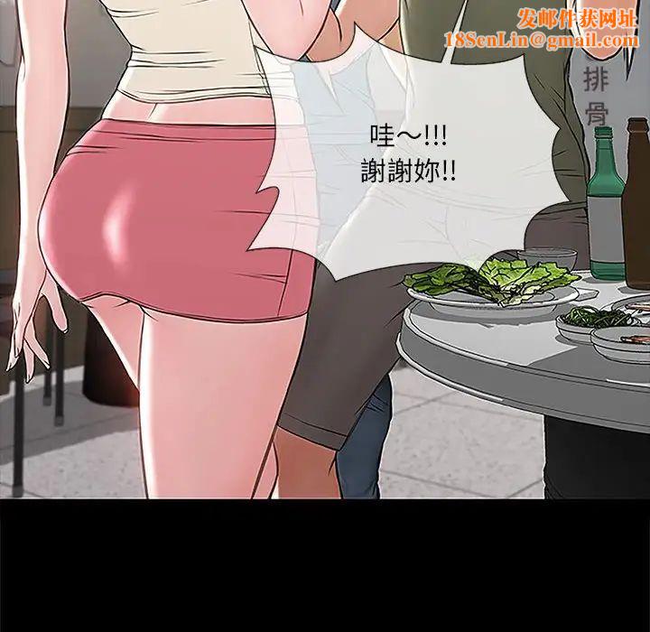 网红吴妍智第11话