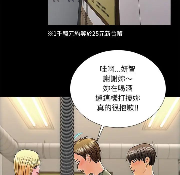 网红吴妍智第11话