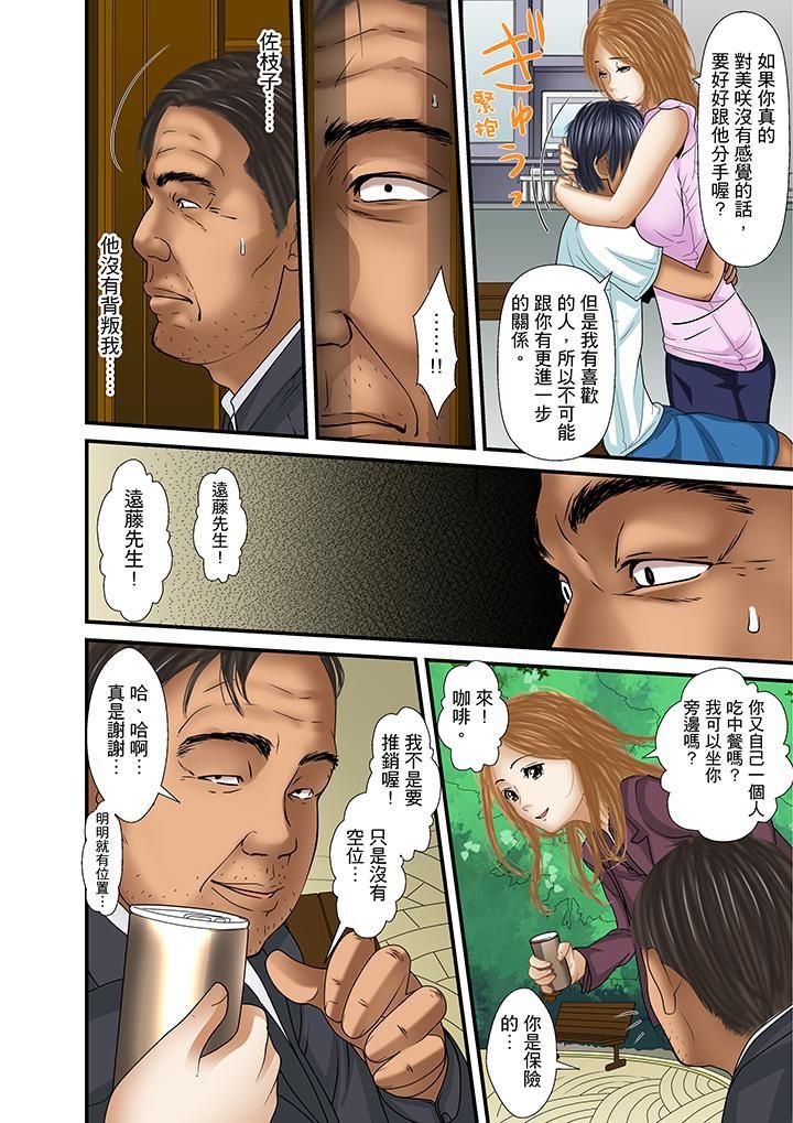 被继父和哥哥强硬地突入最深处第27话