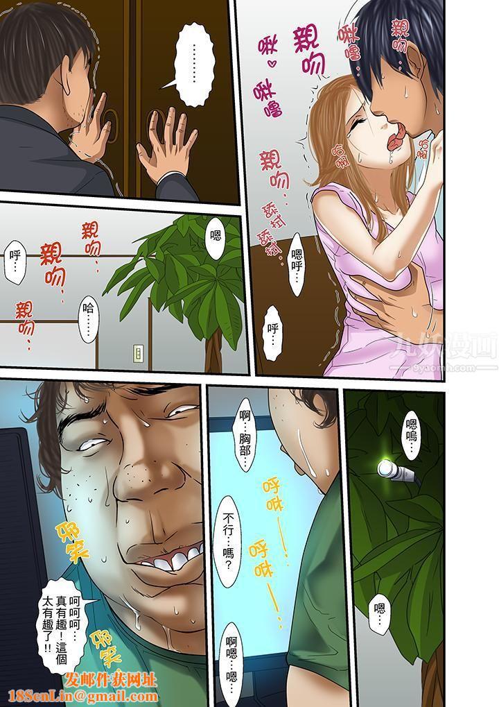 被继父和哥哥强硬地突入最深处第27话