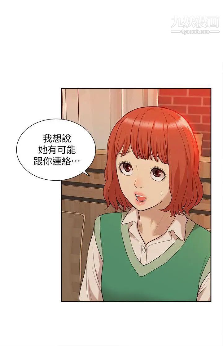 我的M属性学姐第36话-吴教授逐渐浮上檯面的秘密