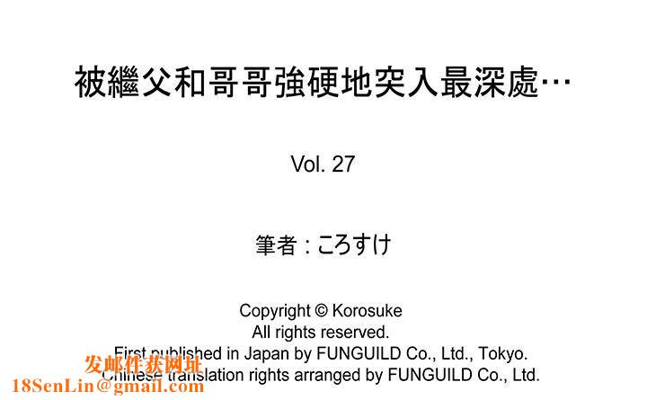 被继父和哥哥强硬地突入最深处第27话