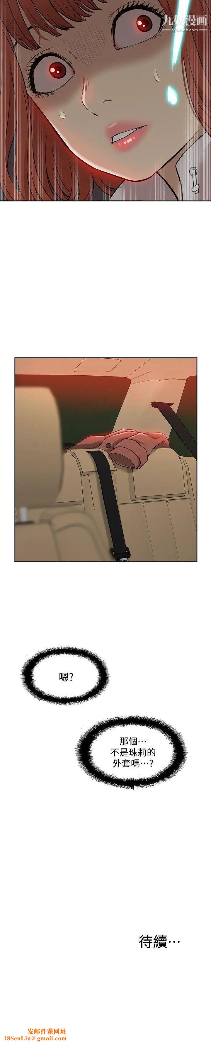 我的M属性学姐第36话-吴教授逐渐浮上檯面的秘密