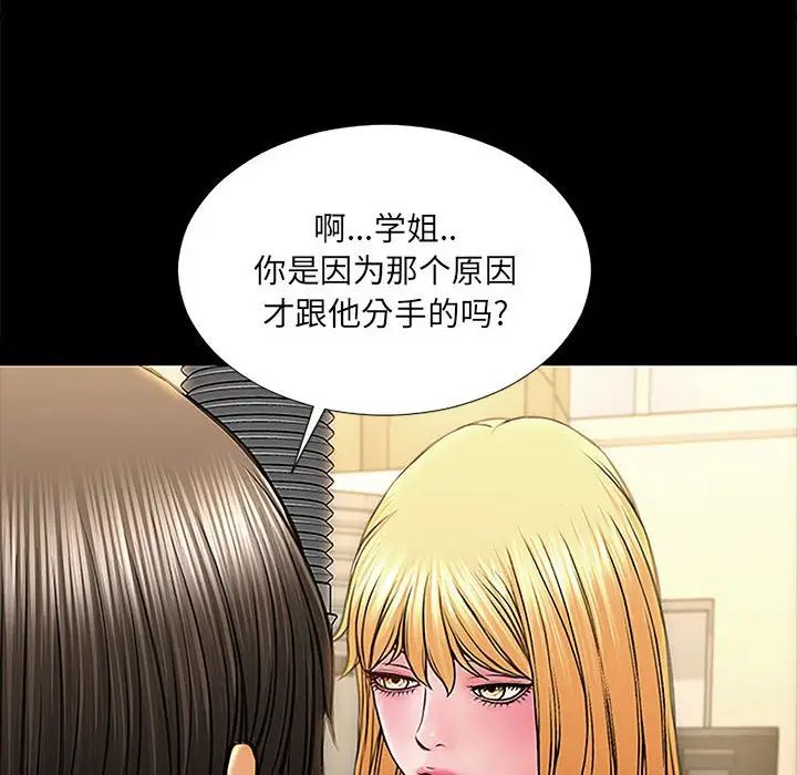 网红吴妍智第11话