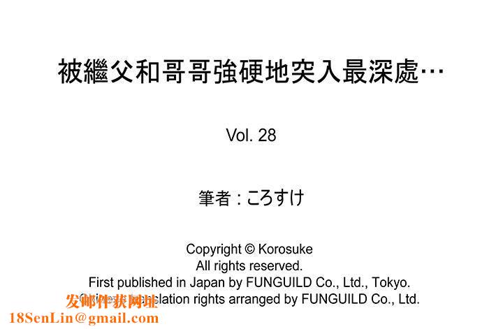 被继父和哥哥强硬地突入最深处第28话