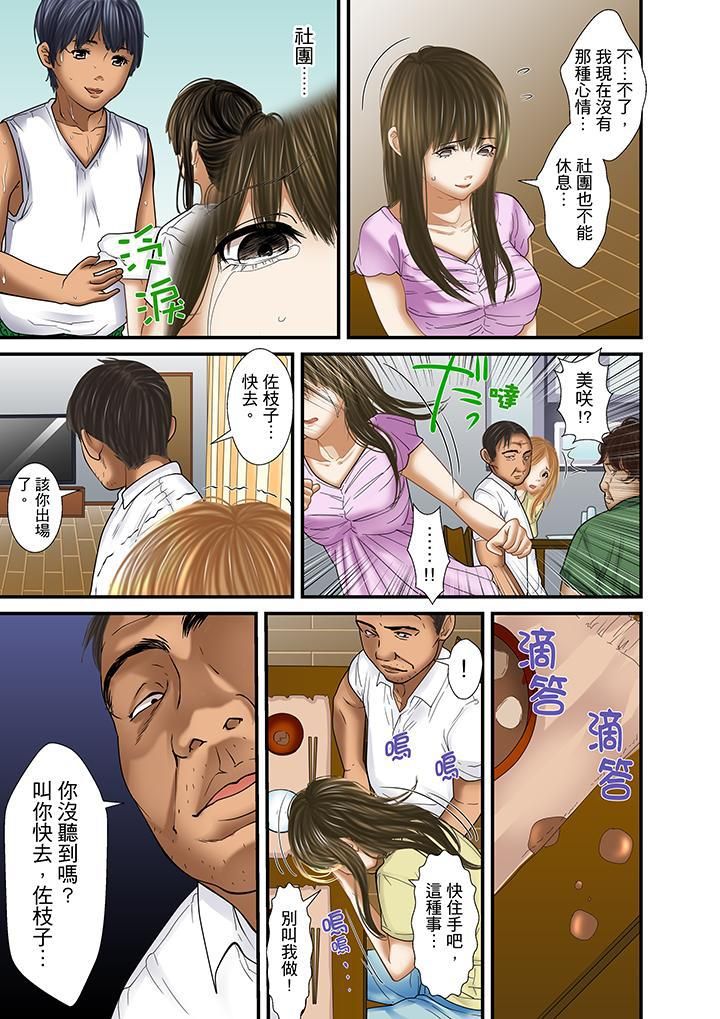 被继父和哥哥强硬地突入最深处第29话