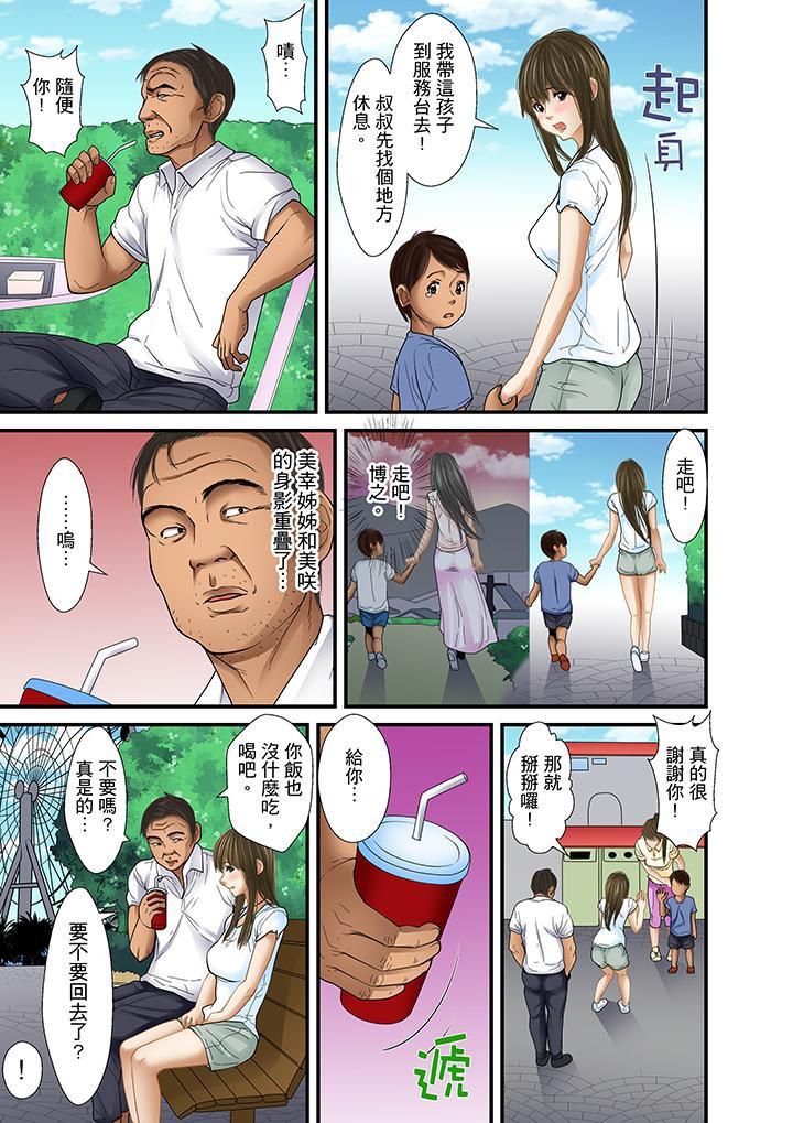 被继父和哥哥强硬地突入最深处第29话