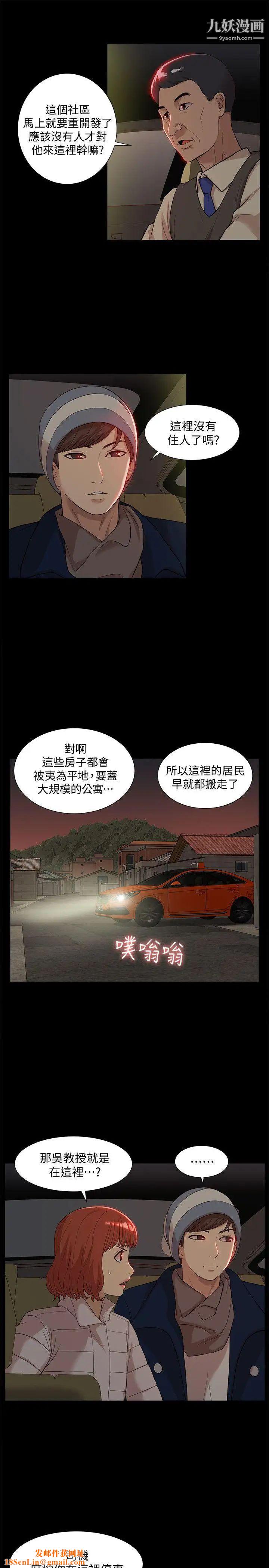 我的M属性学姐第37话-珠莉能活下来的方法