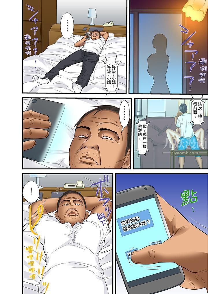 被继父和哥哥强硬地突入最深处第30话