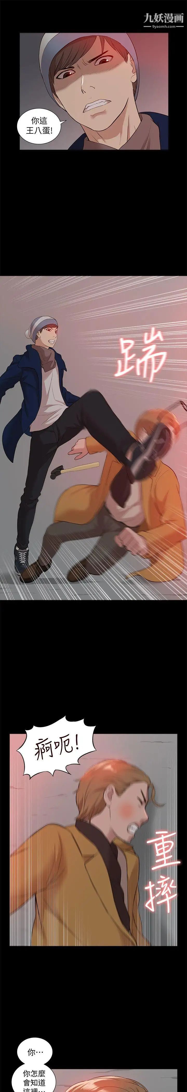 我的M属性学姐第37话-珠莉能活下来的方法