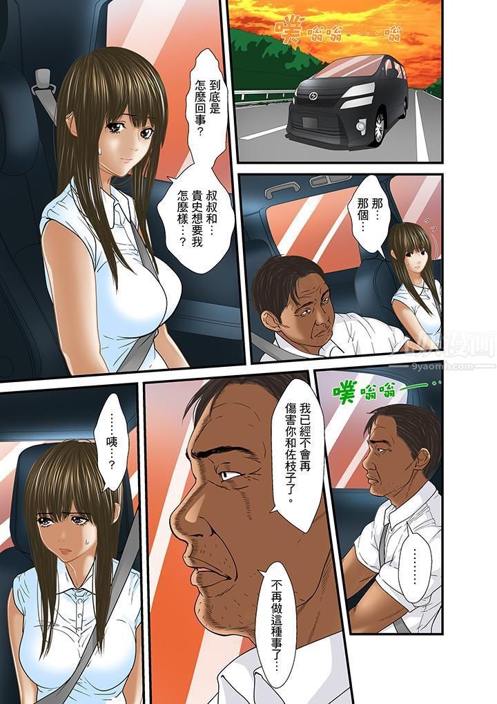 被继父和哥哥强硬地突入最深处第30话