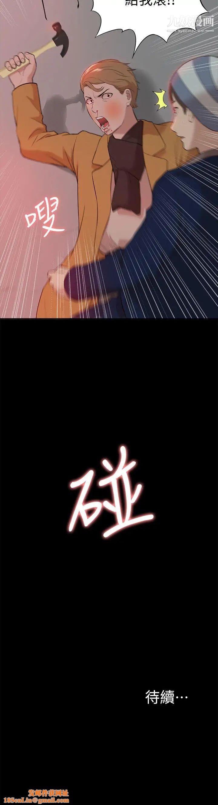 我的M属性学姐第37话-珠莉能活下来的方法