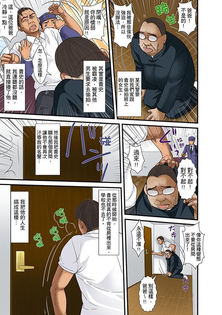 被继父和哥哥强硬地突入最深处第30话