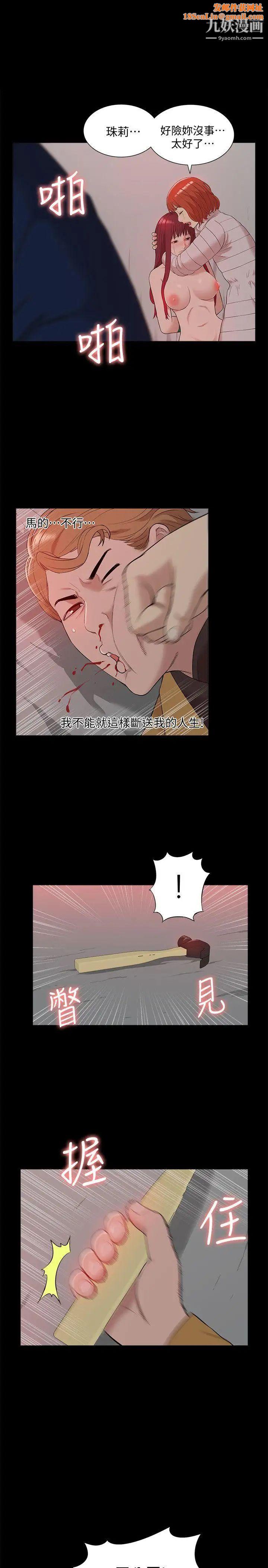 我的M属性学姐第38话-郑琇妍，下一个就换妳了!