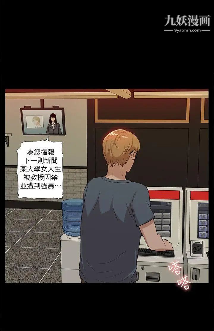 我的M属性学姐第38话-郑琇妍，下一个就换妳了!