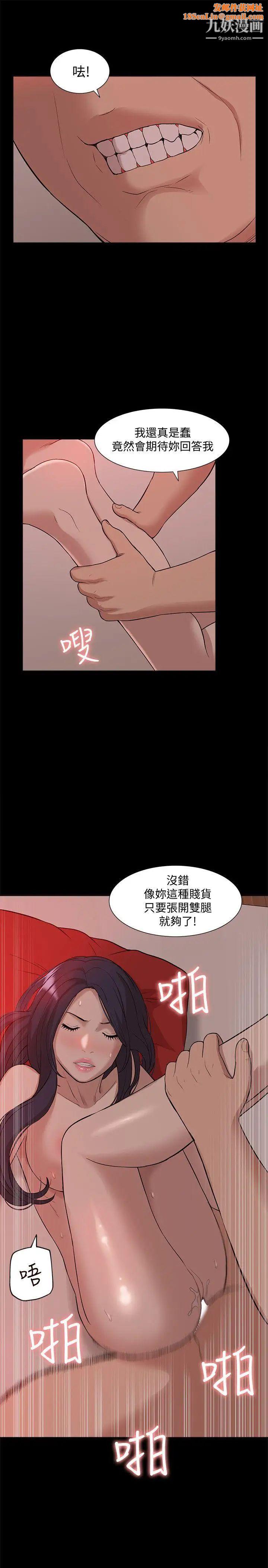 我的M属性学姐第38话-郑琇妍，下一个就换妳了!