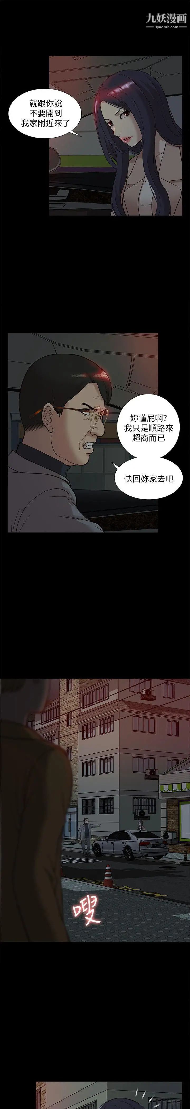我的M属性学姐第38话-郑琇妍,下一个就换妳了!