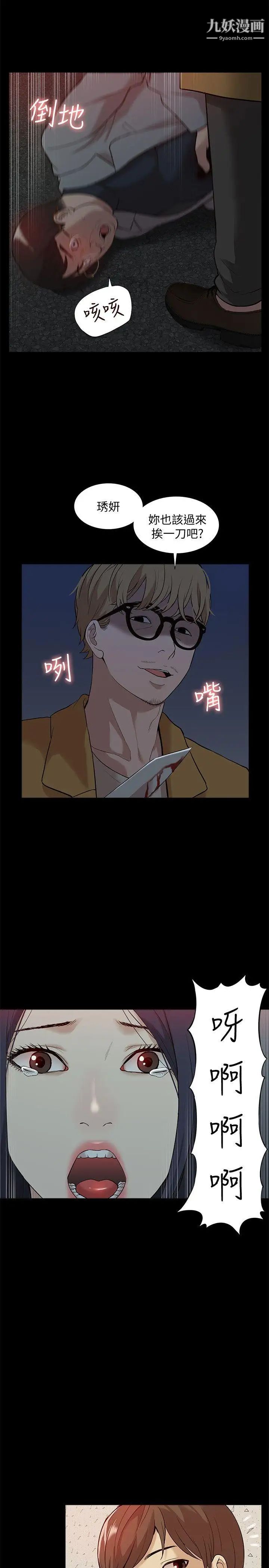 我的M属性学姐第38话-郑琇妍，下一个就换妳了!