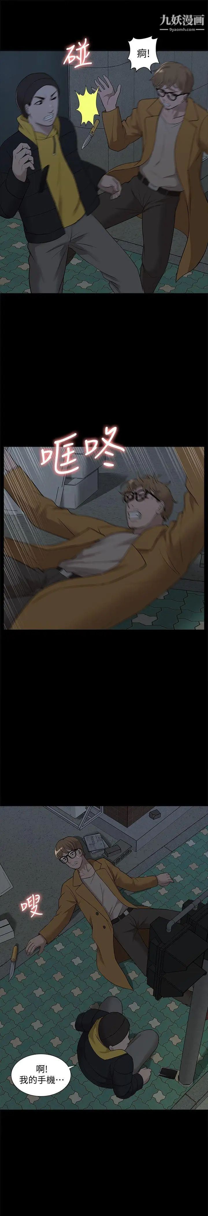 我的M属性学姐第39话-两人扭曲的慾望