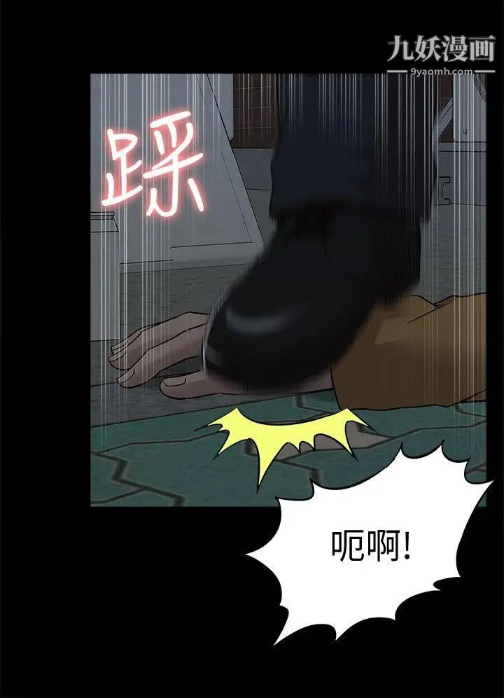 我的M属性学姐第39话-两人扭曲的慾望