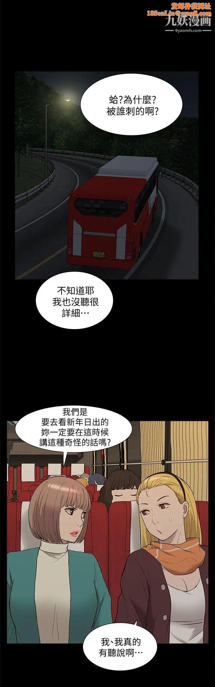 我的M属性学姐第39话-两人扭曲的慾望