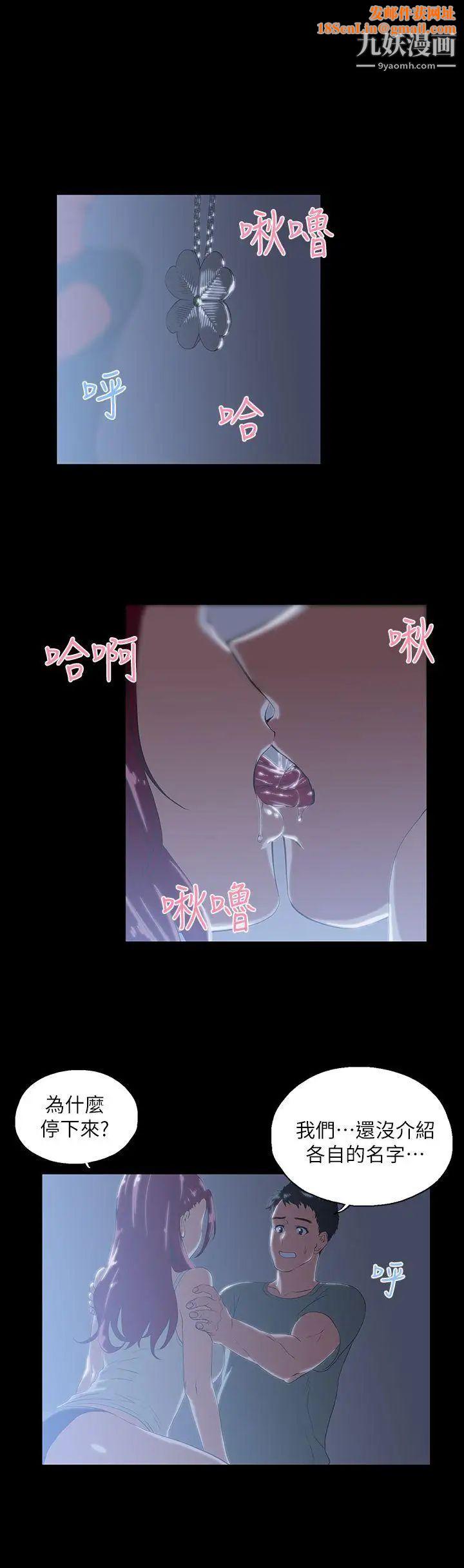 女上男下第1话-上司的滋味