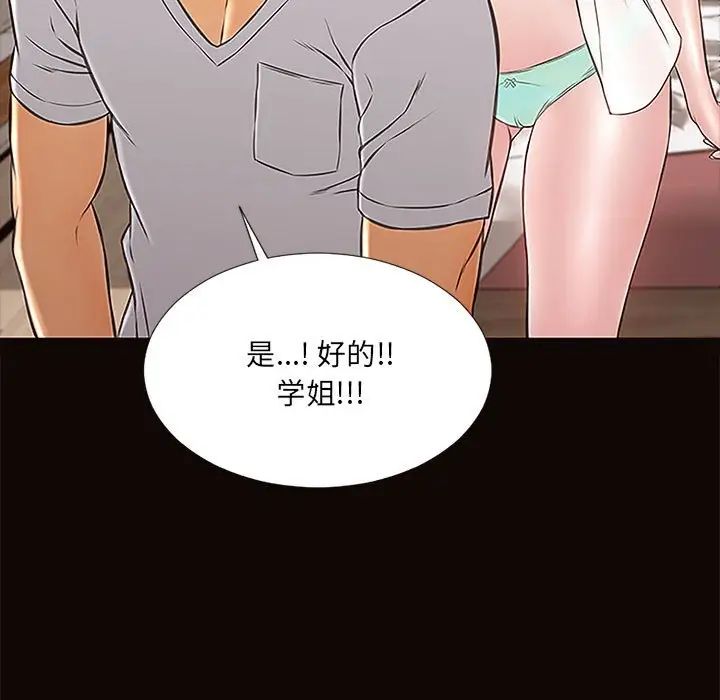 网红吴妍智第12话