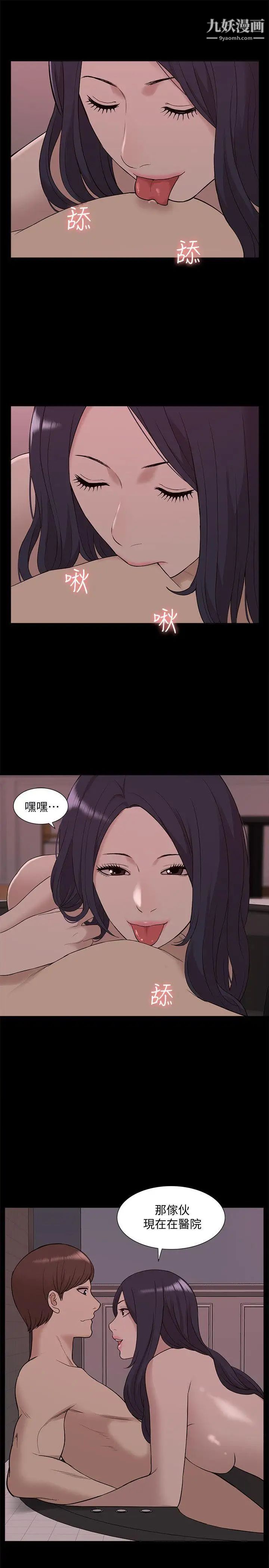 我的M属性学姐第39话-两人扭曲的慾望