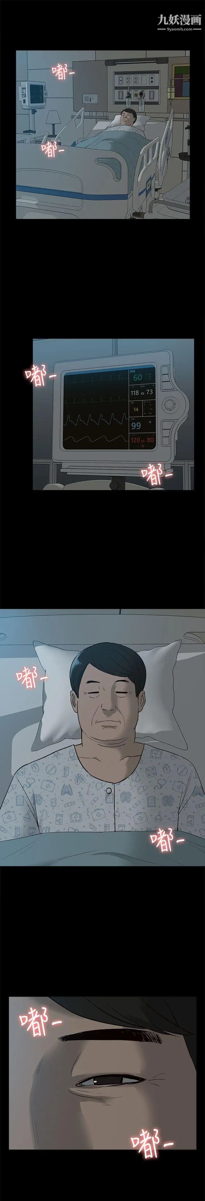 我的M属性学姐第39话-两人扭曲的慾望