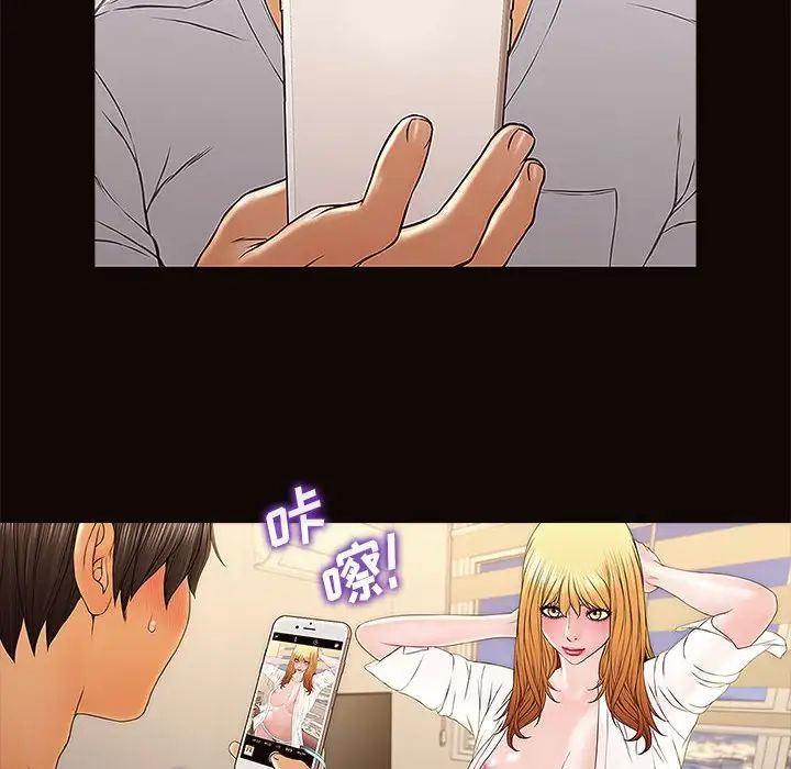 网红吴妍智第12话