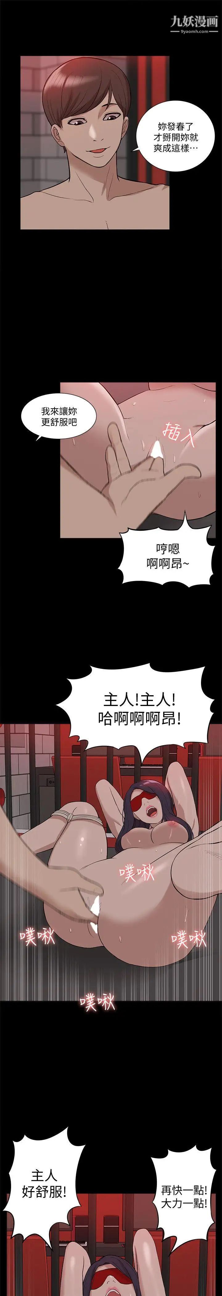 我的M属性学姐第40话-妳以为盛宇是妳男友吗