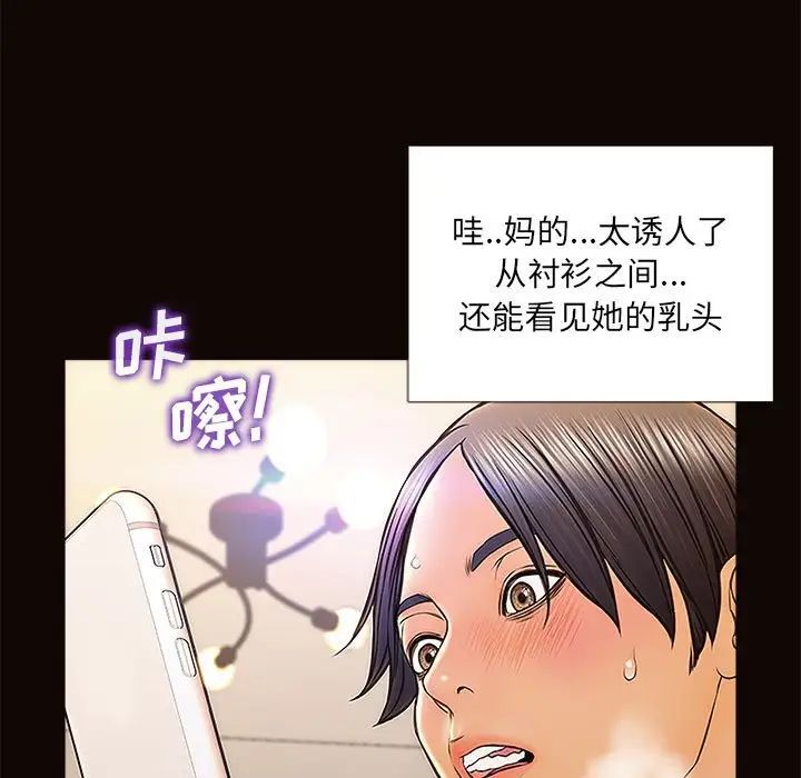 网红吴妍智第12话