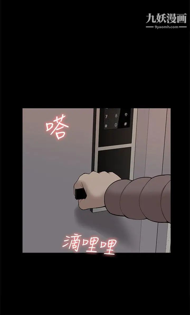 我的M属性学姐第40话-妳以为盛宇是妳男友吗