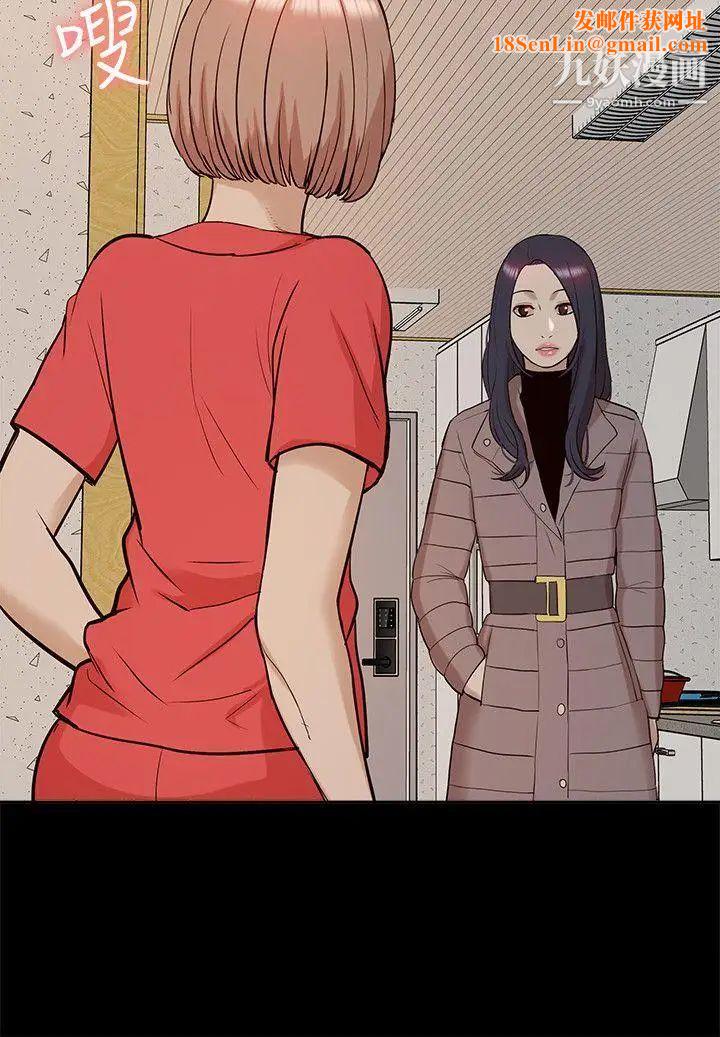 我的M属性学姐第40话-妳以为盛宇是妳男友吗