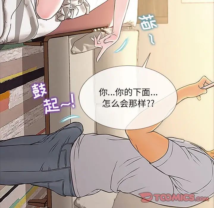 网红吴妍智第12话
