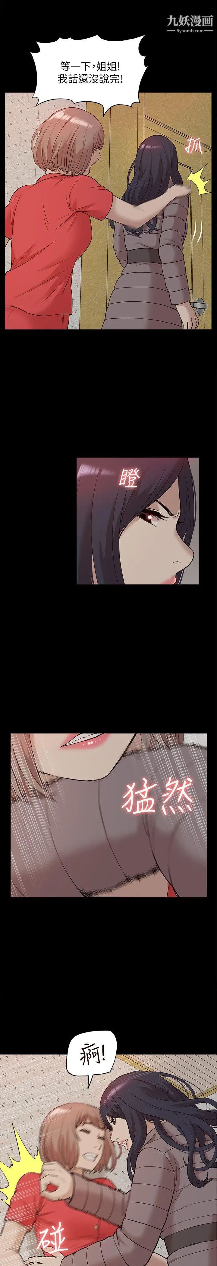 我的M属性学姐第40话-妳以为盛宇是妳男友吗