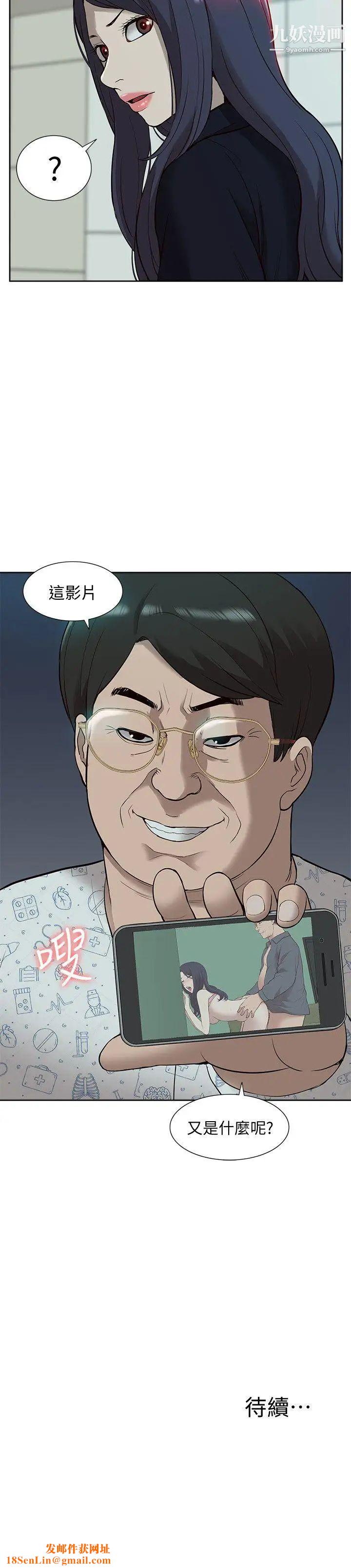 我的M属性学姐第40话-妳以为盛宇是妳男友吗