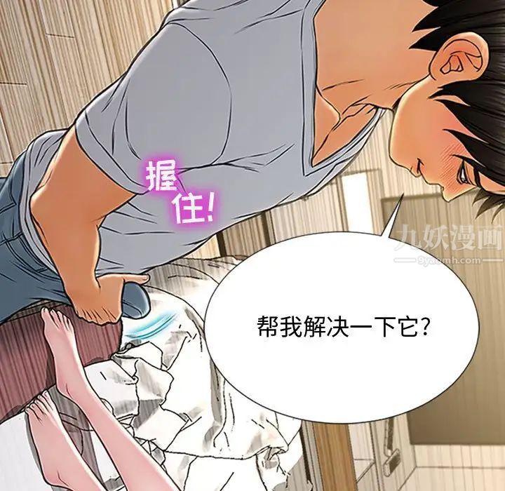 网红吴妍智第13话