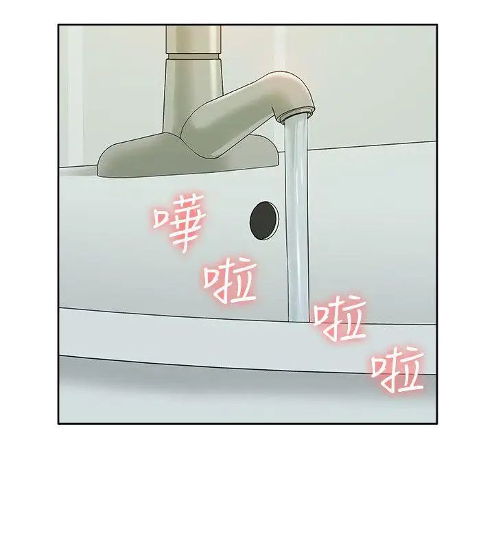 我的M属性学姐第41话-脱离金教授魔掌的方法