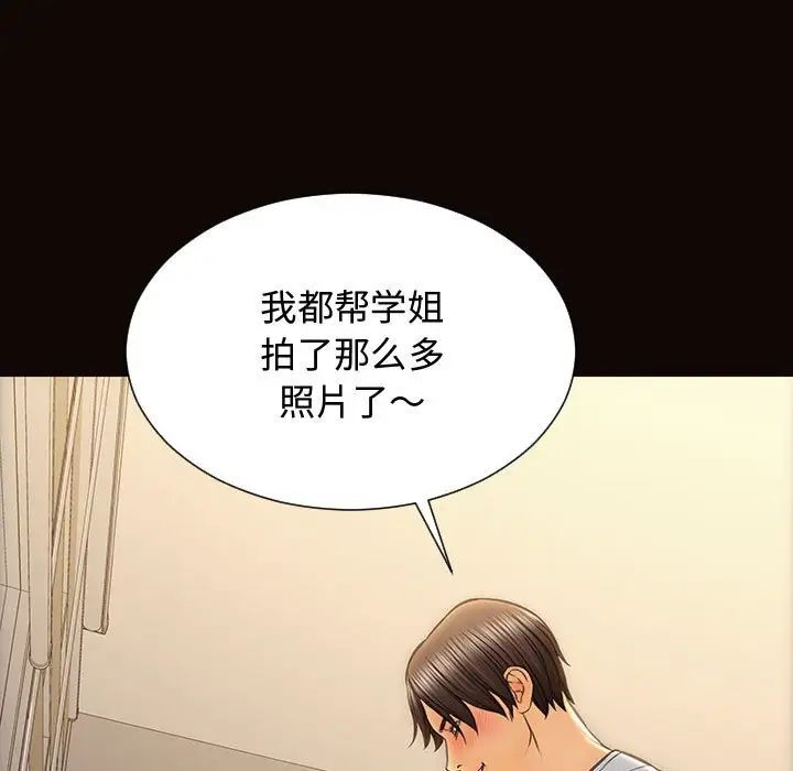 网红吴妍智第13话