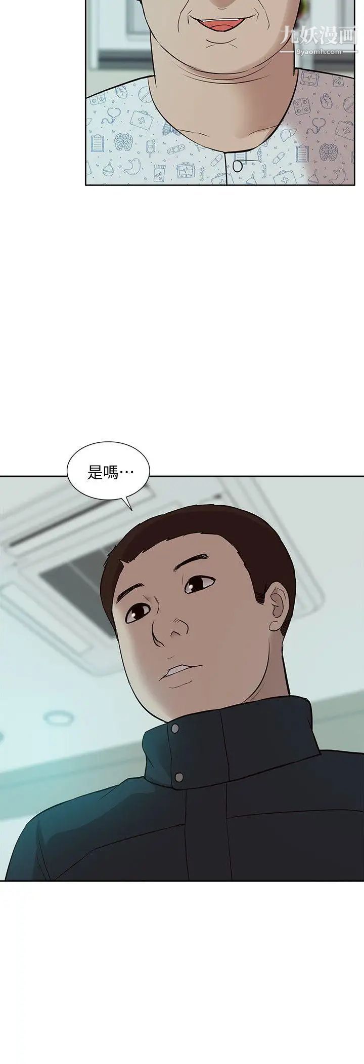 我的M属性学姐第41话-脱离金教授魔掌的方法