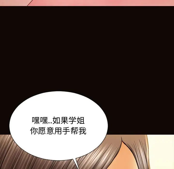 网红吴妍智第13话