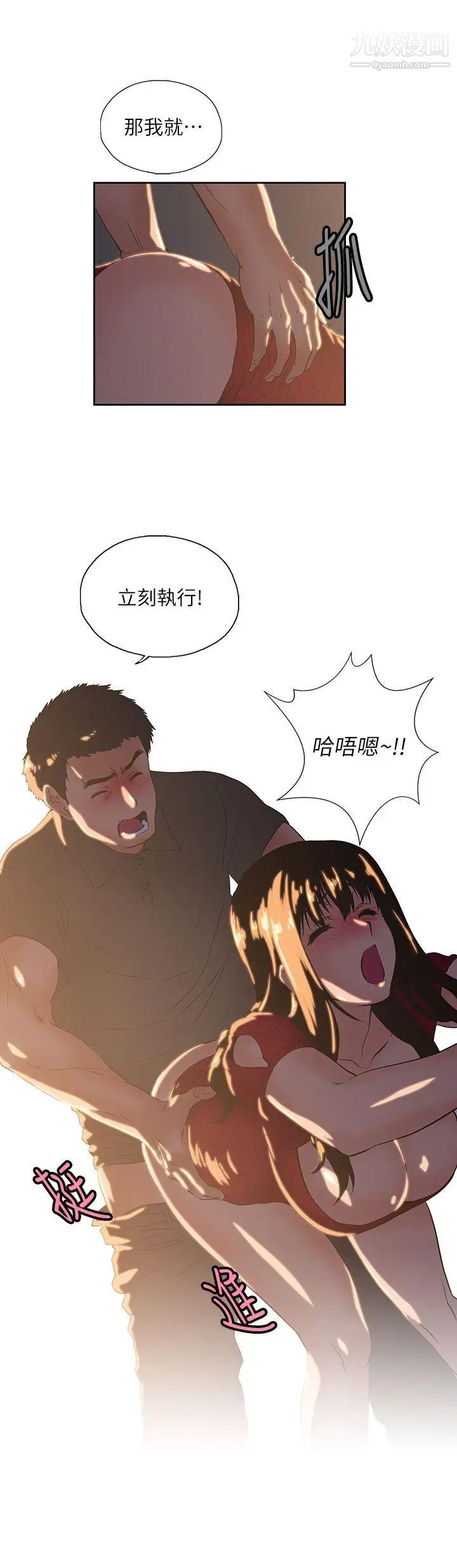 女上男下第3话-在楼梯间发生的事