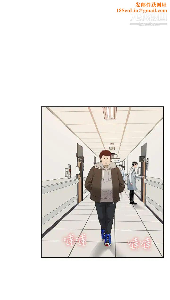 我的M属性学姐第42话-今天…不要回家